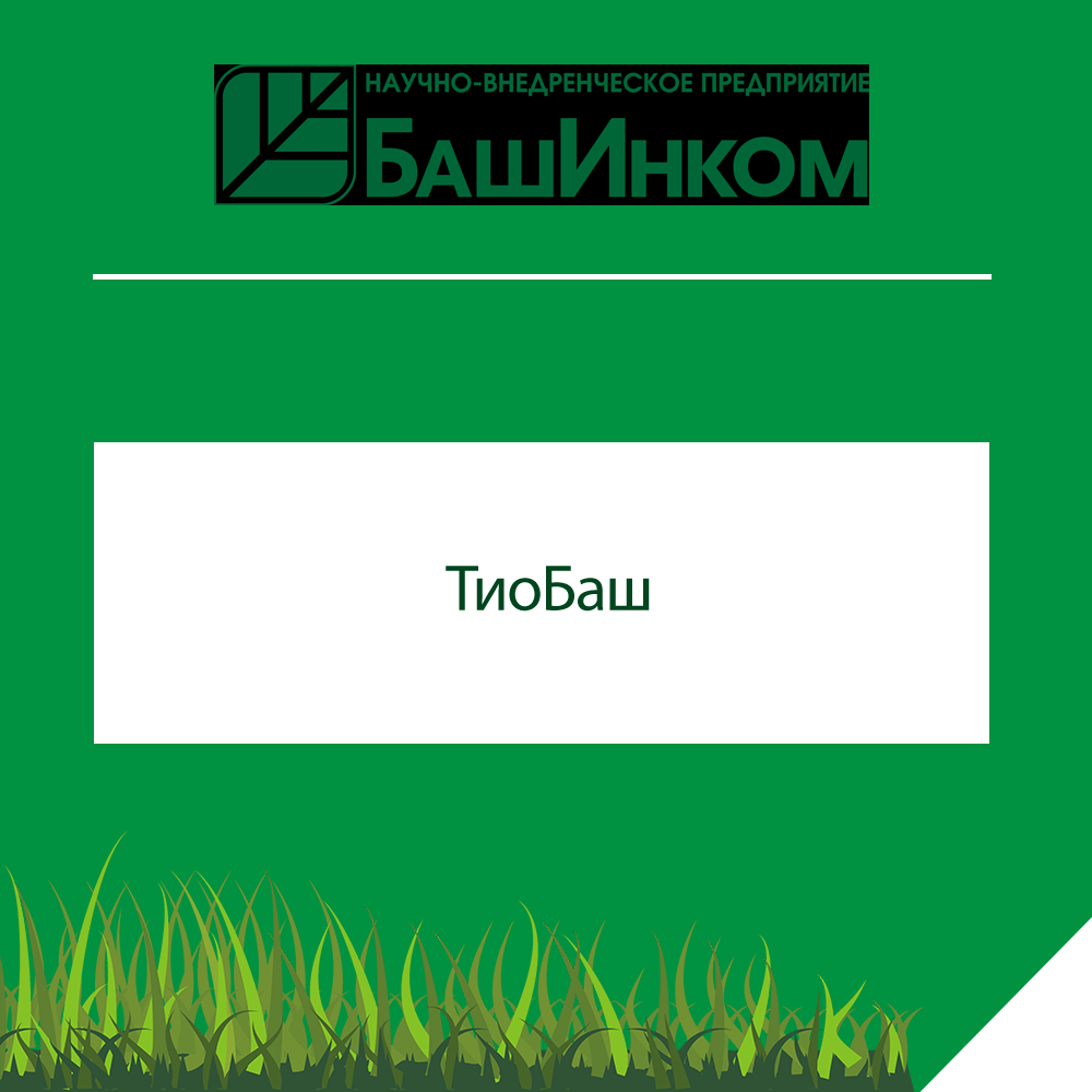 ТиоБаш